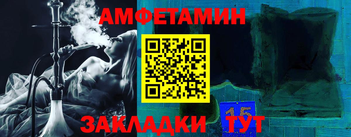 Amphetamine VHQ Красноармейск