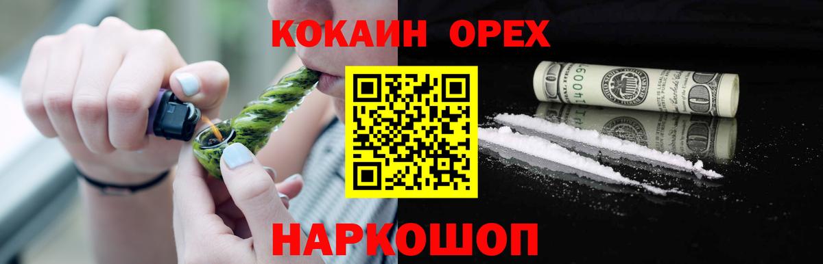 Кокаин Перу  COCAIN 98%  Кокаин  Красноармейск  Вход с VPN 