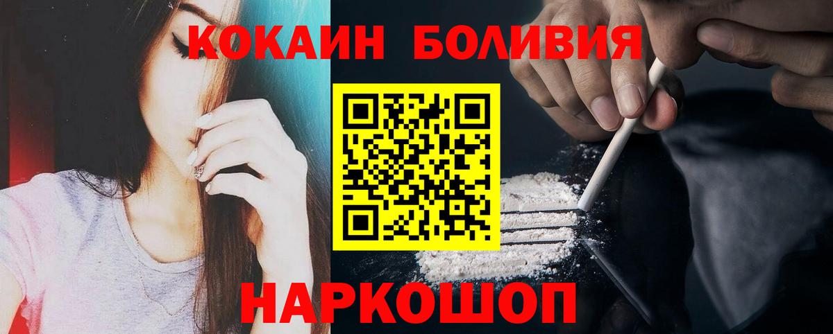 Кокаин 97% Красноармейск