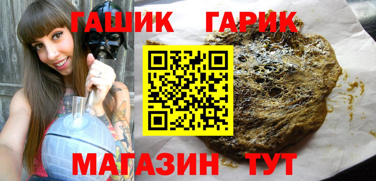 купить закладку  Гашиш гарик  Красноармейск  Вход с VPN  ГАШИШ VHQ 