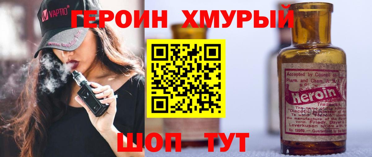 Героин  ГЕРОИН афганец  Вход с VPN  Красноармейск 