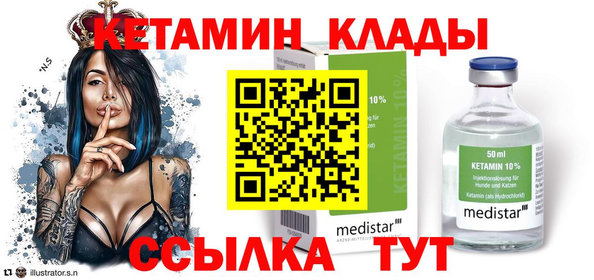 Кетамин VHQ  Вход с VPN  KRAKEN   Красноармейск  Кетамин VHQ 