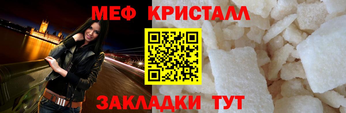 Меф VHQ  Мефедрон  Меф  Красноармейск  Вход с VPN  МЕФ кристаллы 