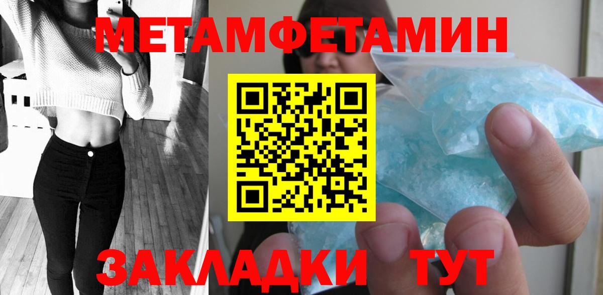 Красноармейск  Первитин мет  Вход с VPN  Первитин мет 