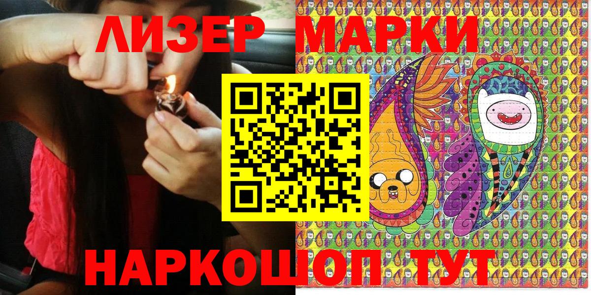 купить наркоту  Вход с VPN  Красноармейск  Марки 25I-NBOMe 1,8мг 