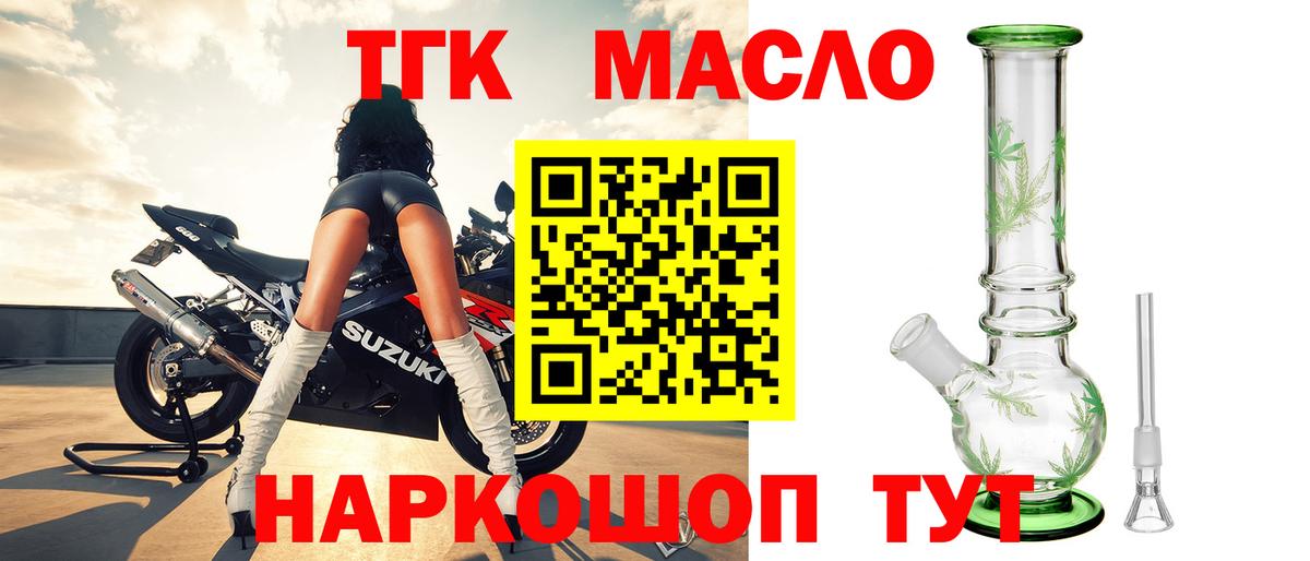 ТГК вейп Красноармейск