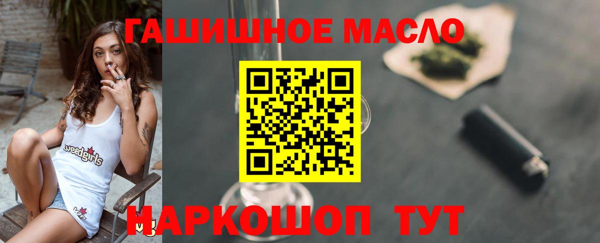 Красноармейск  Дистиллят ТГК концентрат  Дистиллят ТГК концентрат  Вход с VPN 