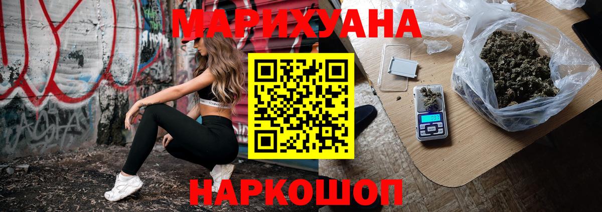 Шишки марихуана конопля Красноармейск